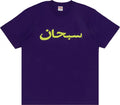 SUPREME ARABIC LOGO TEE 'PURPLE'